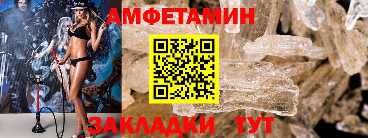 АМФЕТАМИН VHQ Махачкала