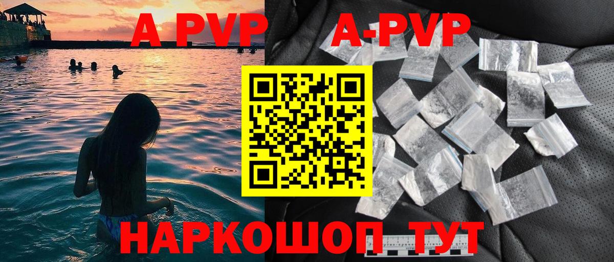 Alfa_PVP СК  Вход с VPN  A PVP  Махачкала  A-PVP СК КРИС 