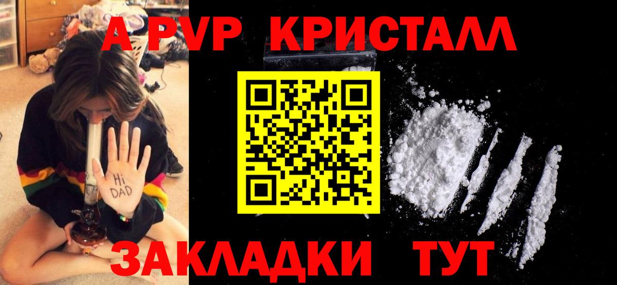 Alpha PVP Соль Махачкала