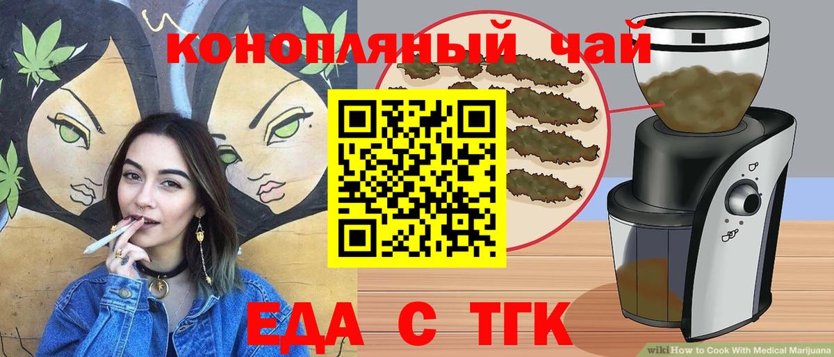 Махачкала  Печенье с ТГК марихуана  Вход с VPN 