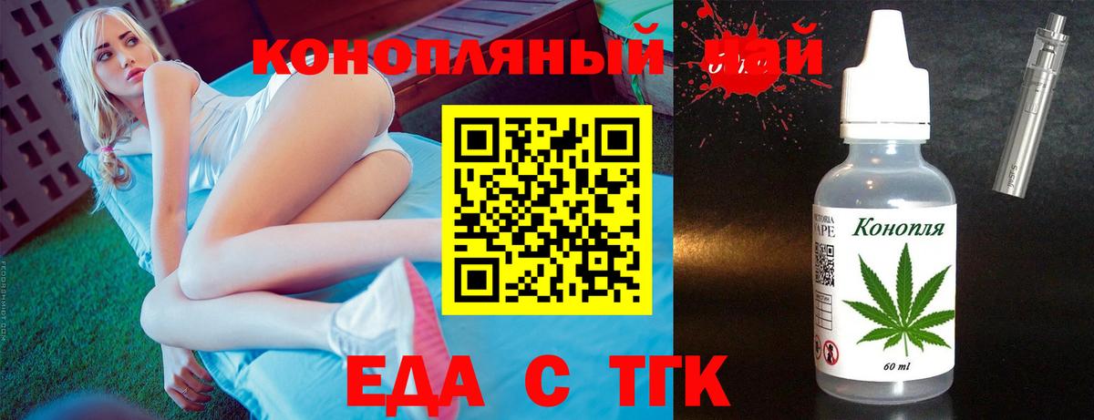 Еда ТГК марихуана Махачкала