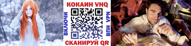 Кокаин VHQ  где купить наркотик  Махачкала 