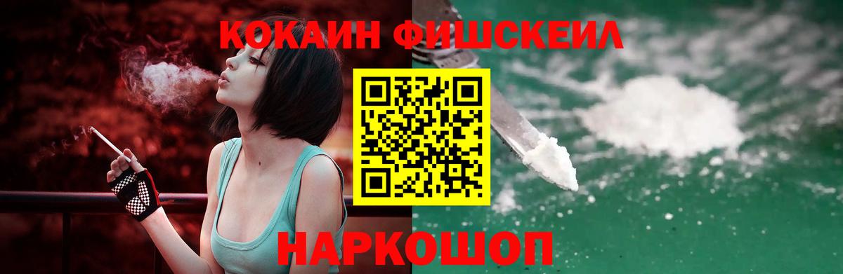 Cocaine Колумбийский Махачкала