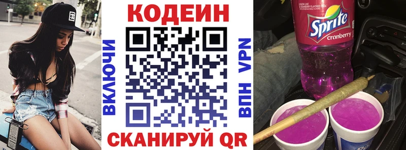 где купить наркотик  Махачкала  кракен сайт  Codein напиток Lean (лин) 