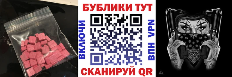 купить наркотики сайты  Махачкала  Экстази ешки 