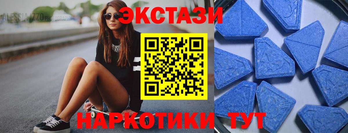 ЭКСТАЗИ  Вход с VPN  Махачкала  ЭКСТАЗИ Philipp Plein  Экстази 280 MDMA 