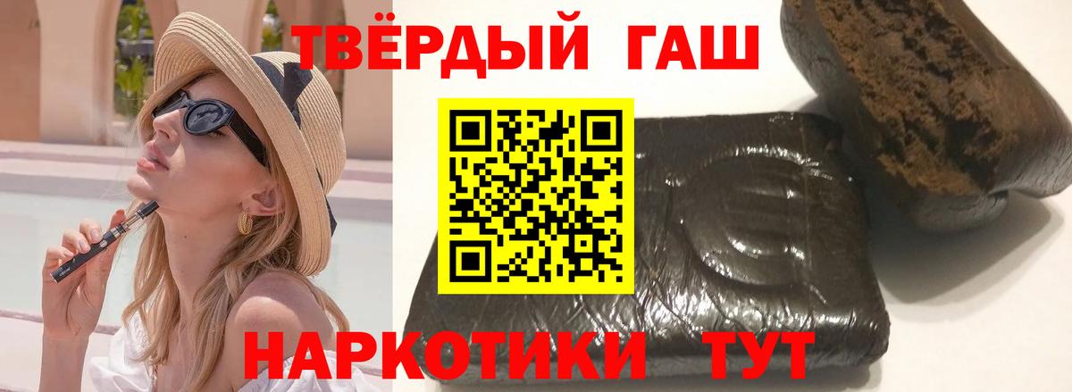 Махачкала  Гашиш гашик  Гашиш хэш  Вход с VPN 