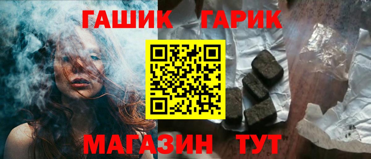 ГАШ ice o lator Махачкала