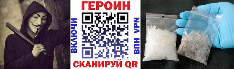 Героин VHQ  Махачкала 