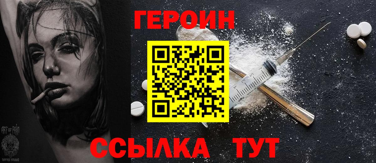 Махачкала  ГЕРОИН белый  Вход с VPN 