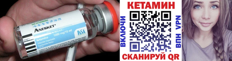 Кетамин VHQ Махачкала