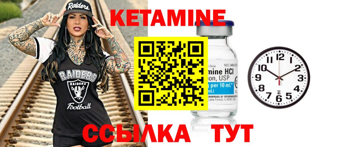 Кетамин VHQ Махачкала