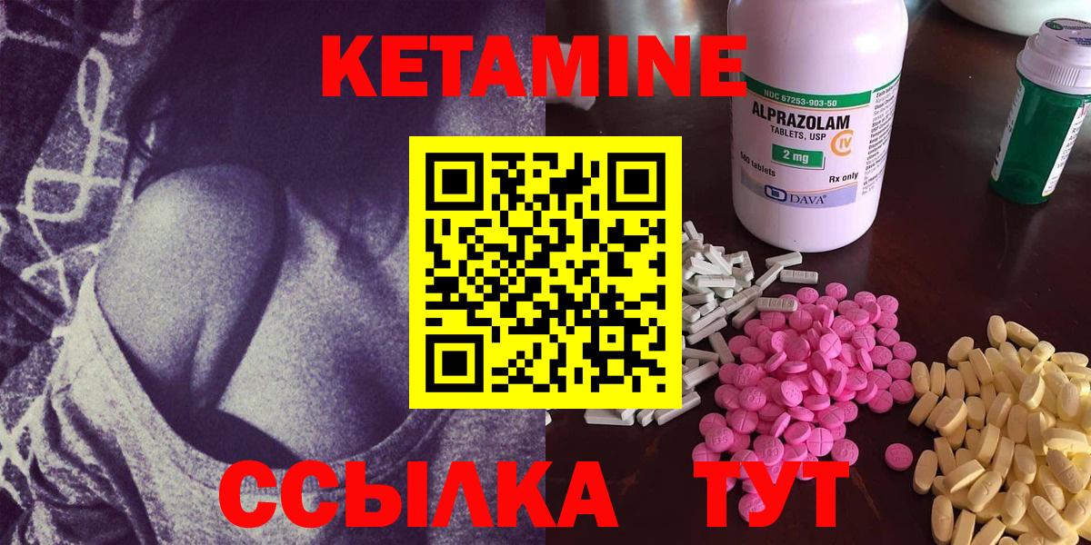 КЕТАМИН ketamine  Вход с VPN  Кетамин ketamine  Махачкала 