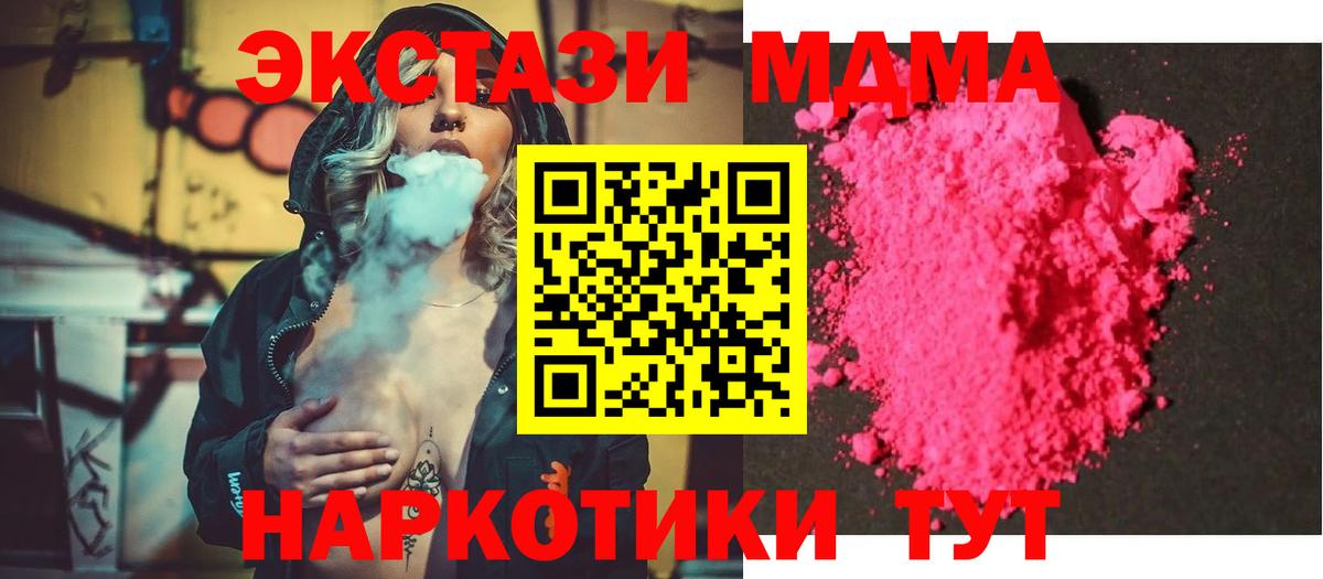 Махачкала  МДМА  Вход с VPN  MDMA кристаллы  MDMA кристаллы 
