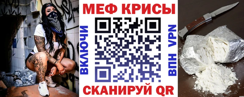Мефедрон  Махачкала