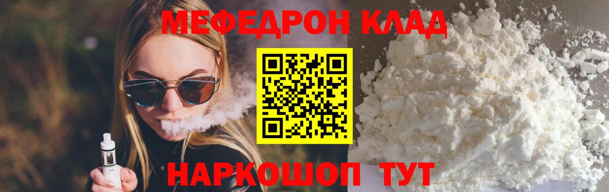 МЕФ 4 MMC  МЯУ-МЯУ  Махачкала  Вход с VPN  Мефедрон 