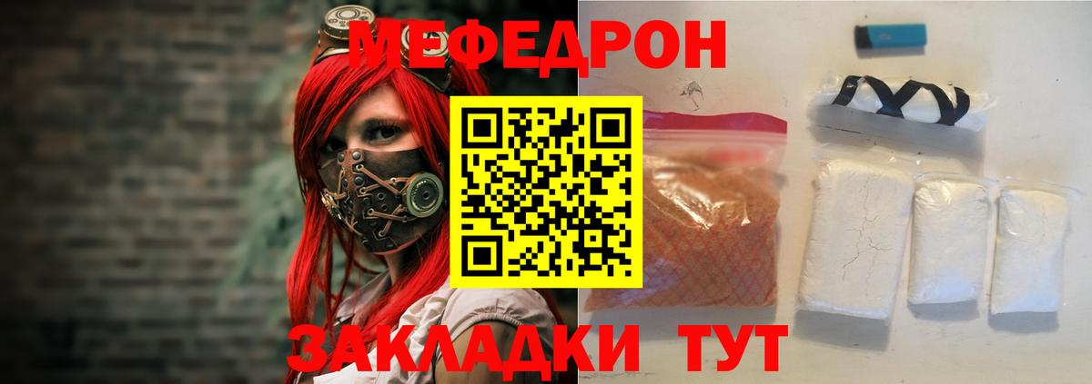 МЕФ кристаллы Махачкала