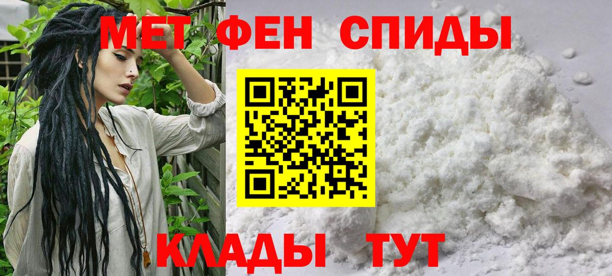 Махачкала  Первитин пудра  Вход с VPN 