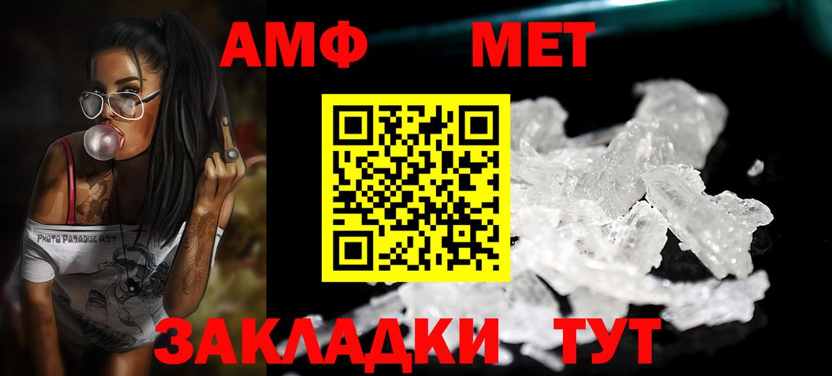 Первитин мет Махачкала