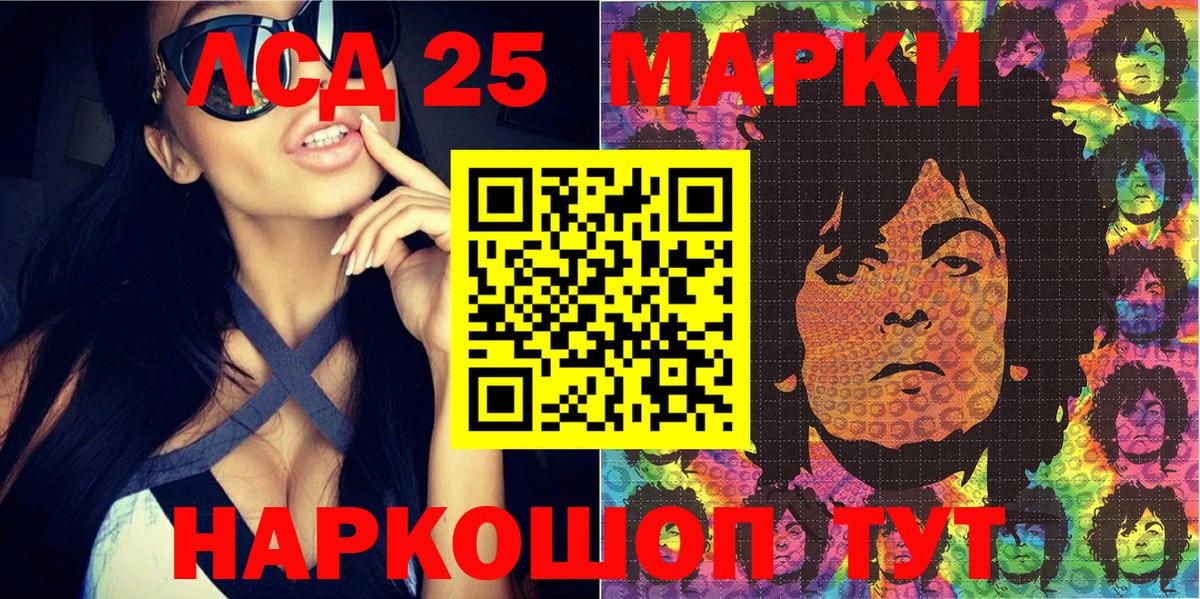 Марки 25I-NBOMe 1,8мг Махачкала
