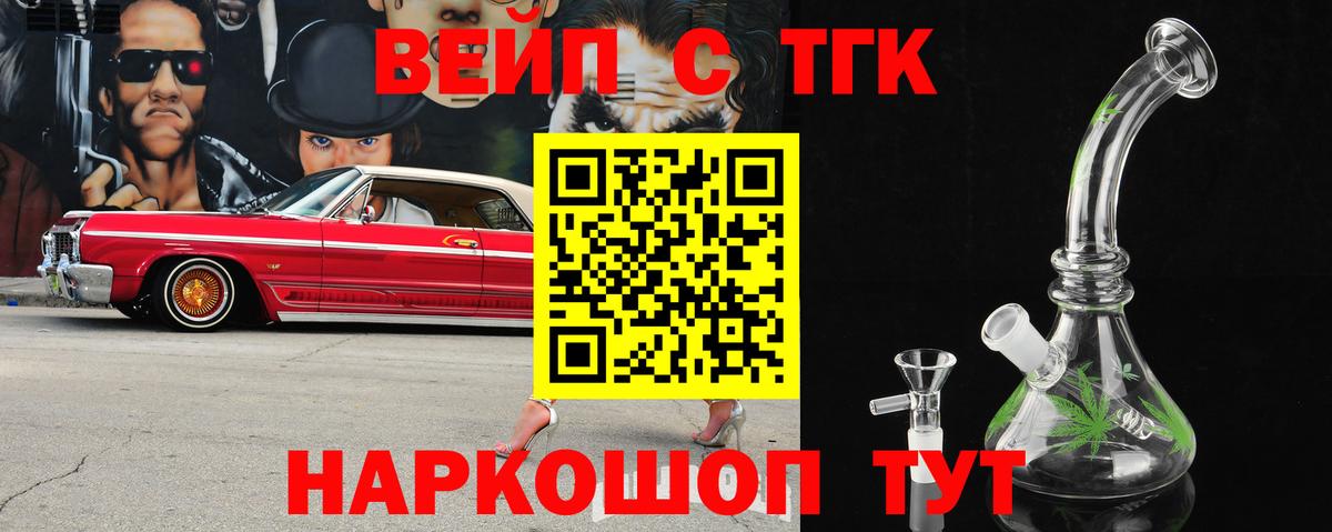 ТГК THC oil Махачкала