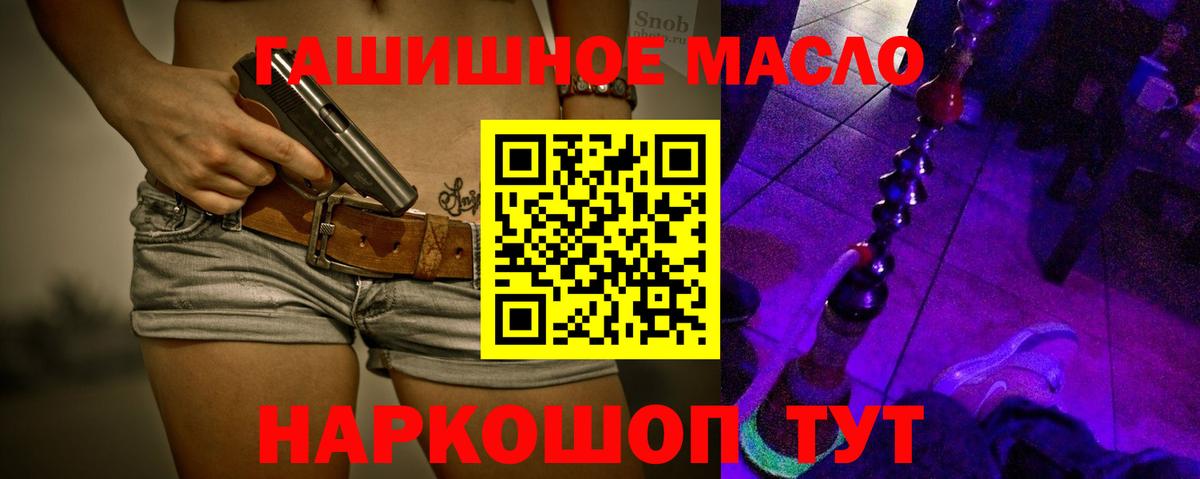 Махачкала  ТГК вейп  даркнет сайт  Дистиллят ТГК гашишное масло  Вход с VPN 