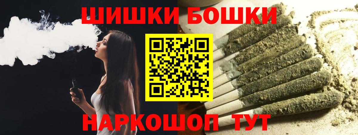 Конопля MAZAR  Вход с VPN  Махачкала  Бошки Шишки AK-47 